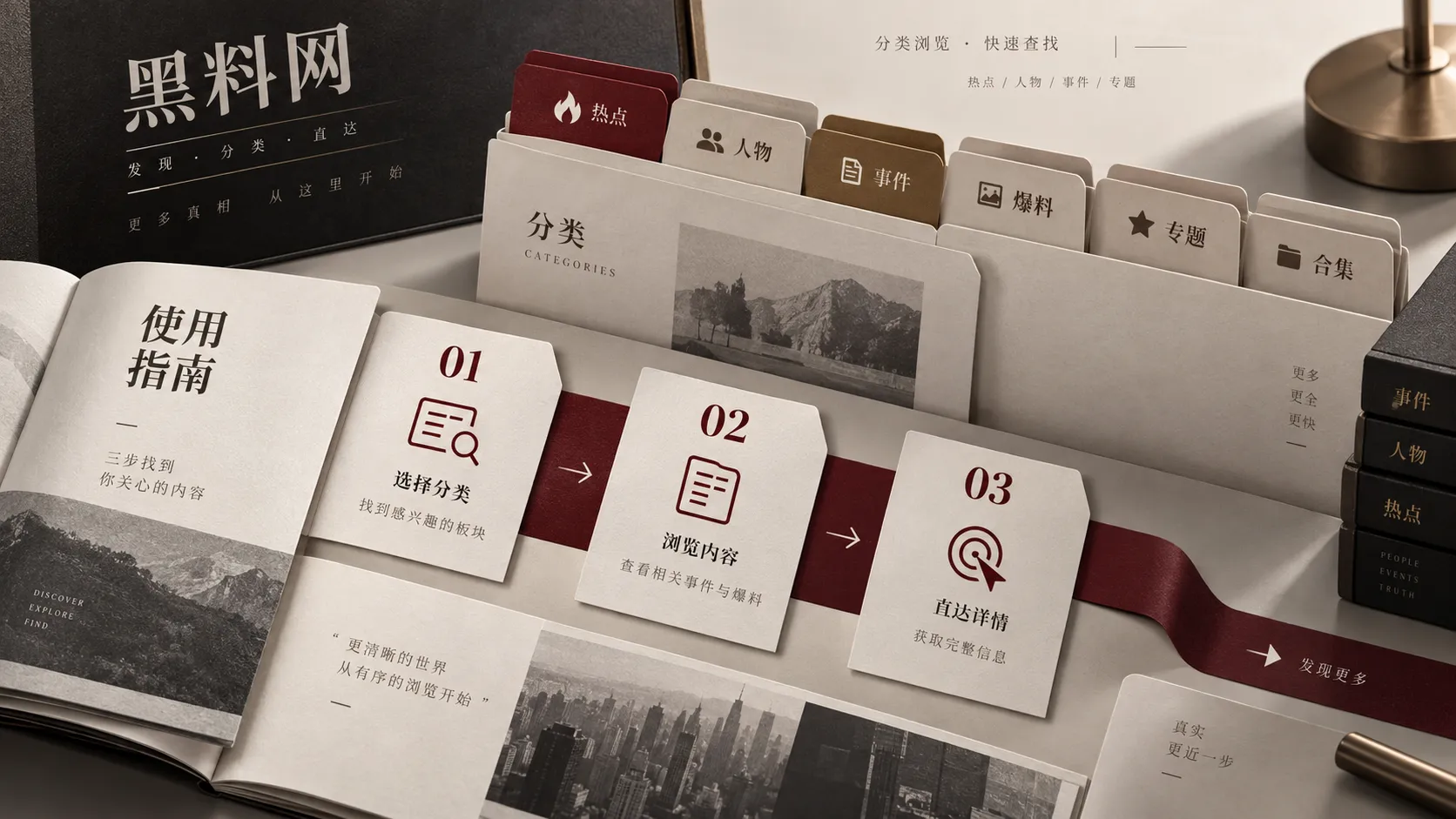 网络热点信息核验步骤示意